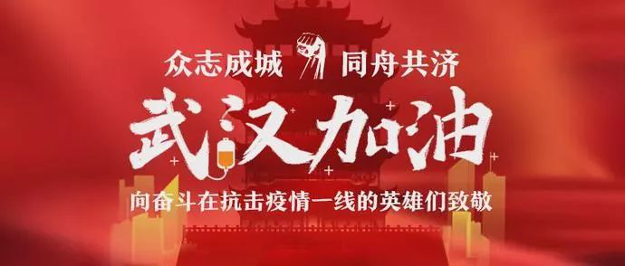 戰(zhàn)“疫”“硬”援｜拓銳斯特家族在行動！